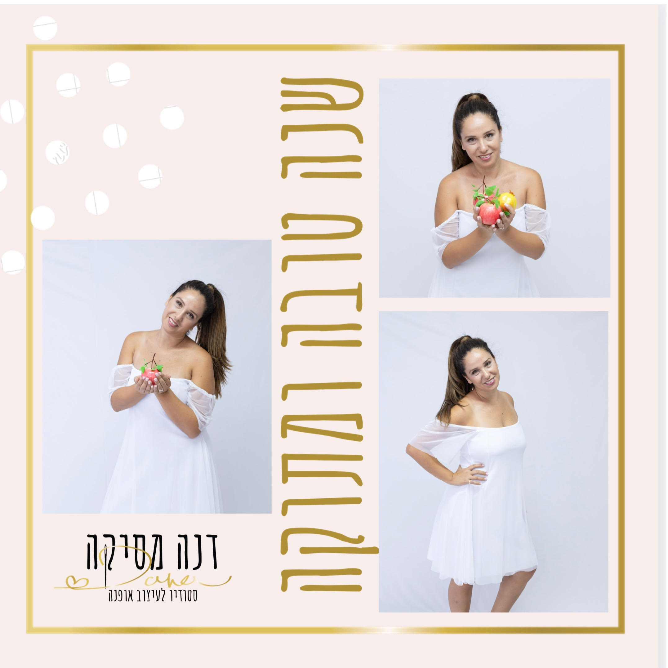 דנה מסיקה עיצוב בגדי ילדים
